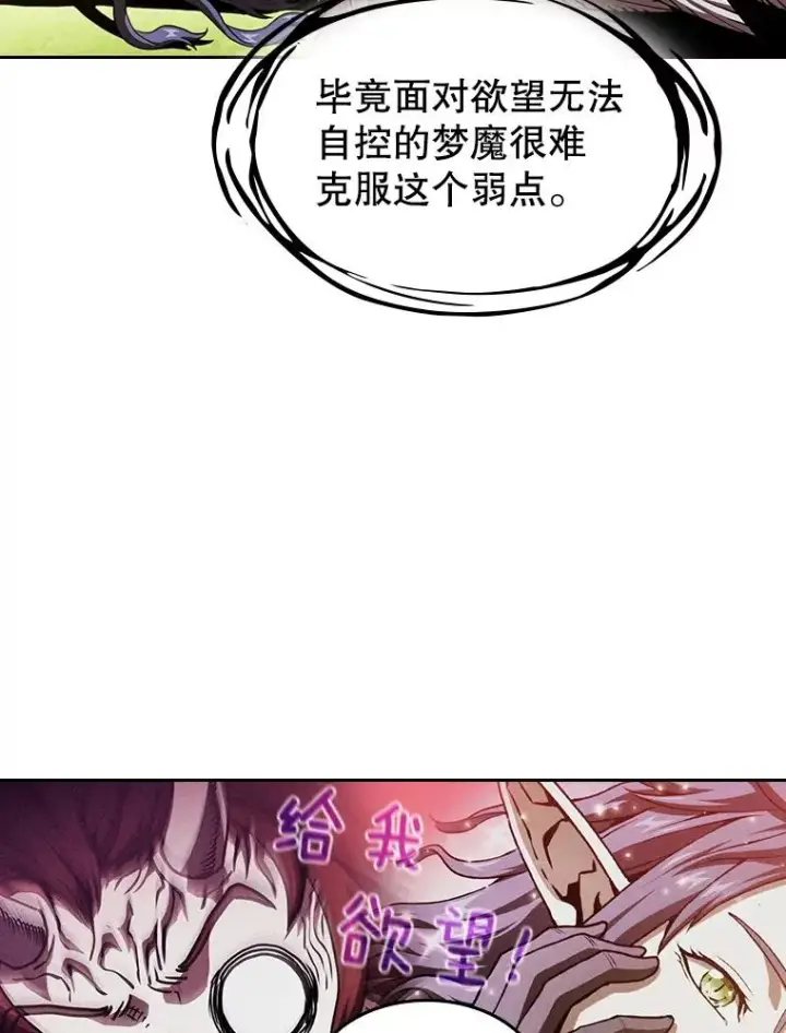 《从地狱归来的圣座》23.圣座的本质图47