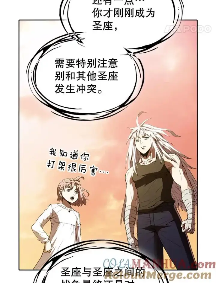 《从地狱归来的圣座》23.圣座的本质图53