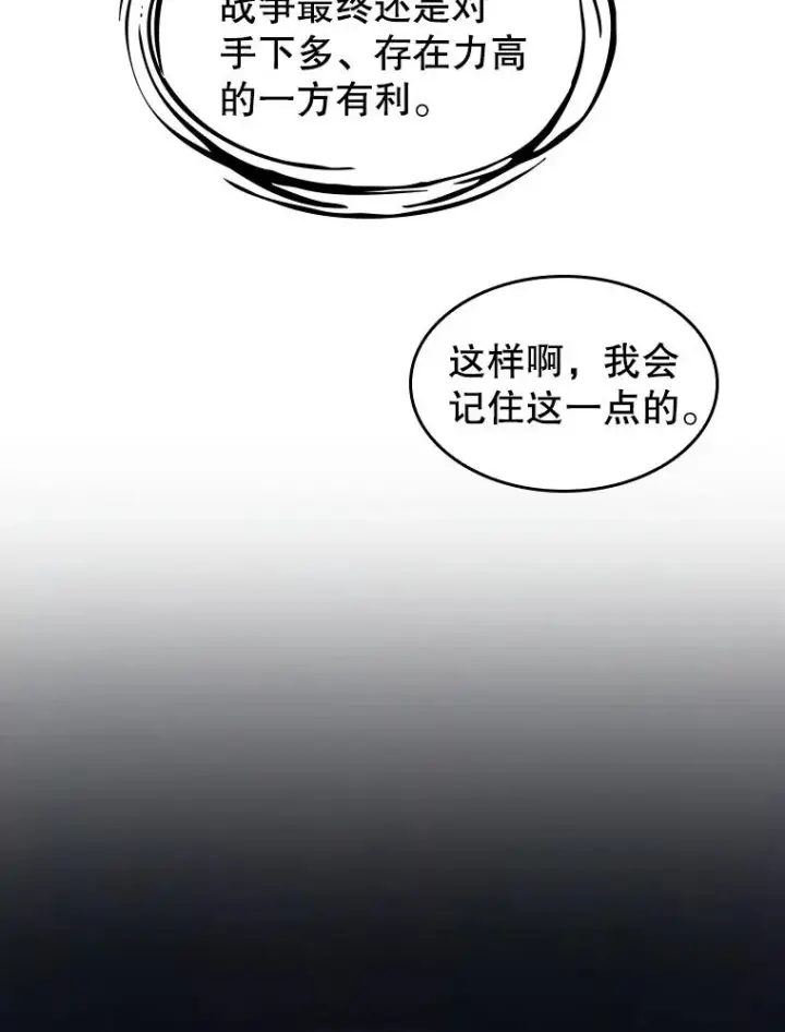 《从地狱归来的圣座》23.圣座的本质图54