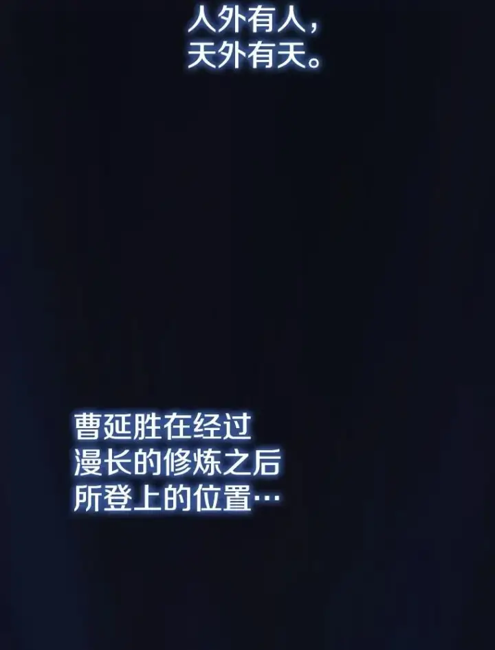 《从地狱归来的圣座》23.圣座的本质图55