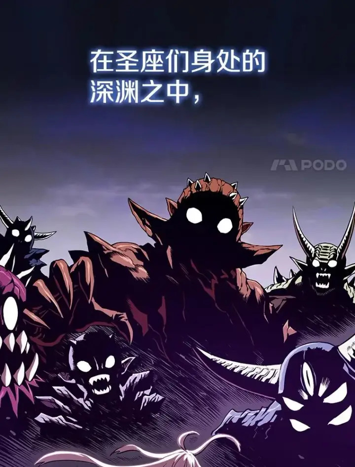 《从地狱归来的圣座》23.圣座的本质图56