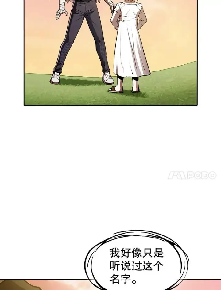 《从地狱归来的圣座》23.圣座的本质图59