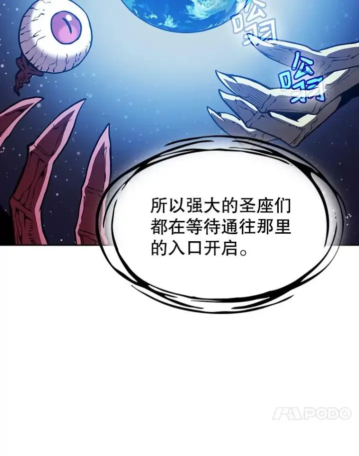 《从地狱归来的圣座》23.圣座的本质图62