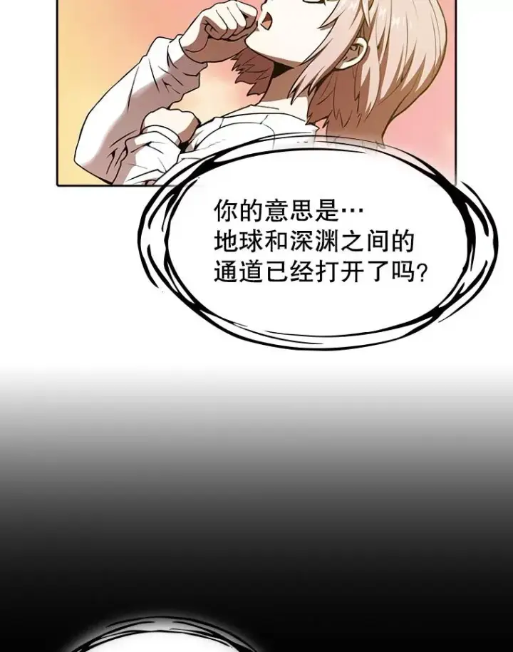 《从地狱归来的圣座》23.圣座的本质图64