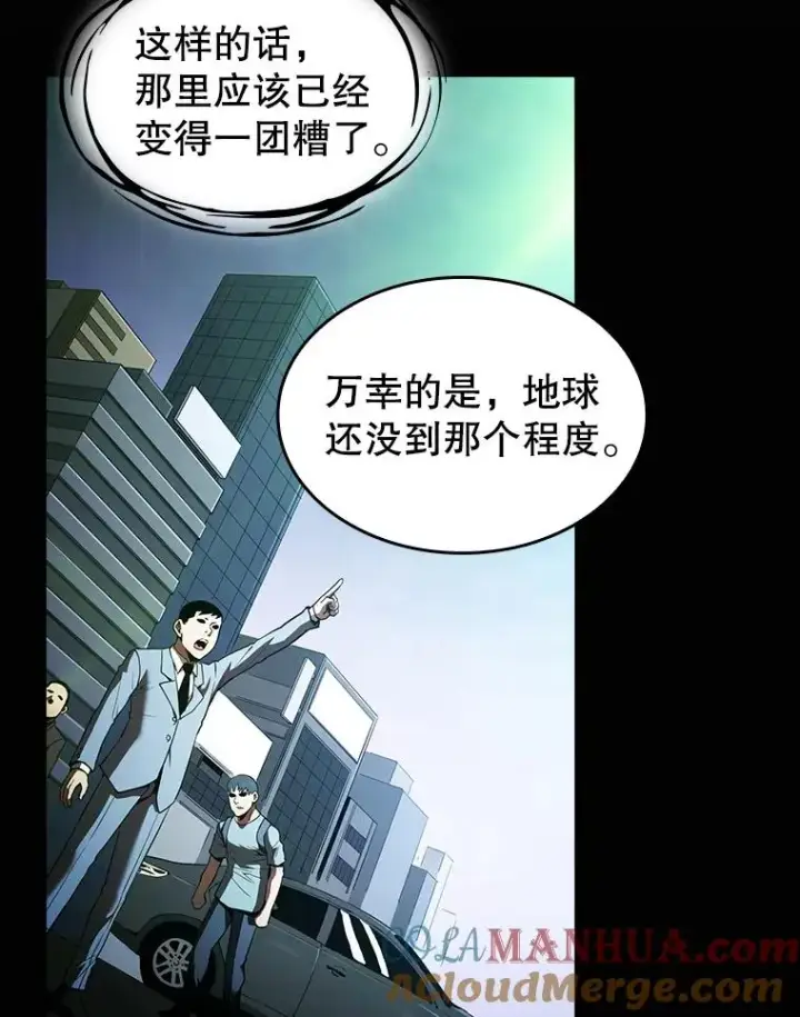 《从地狱归来的圣座》23.圣座的本质图65