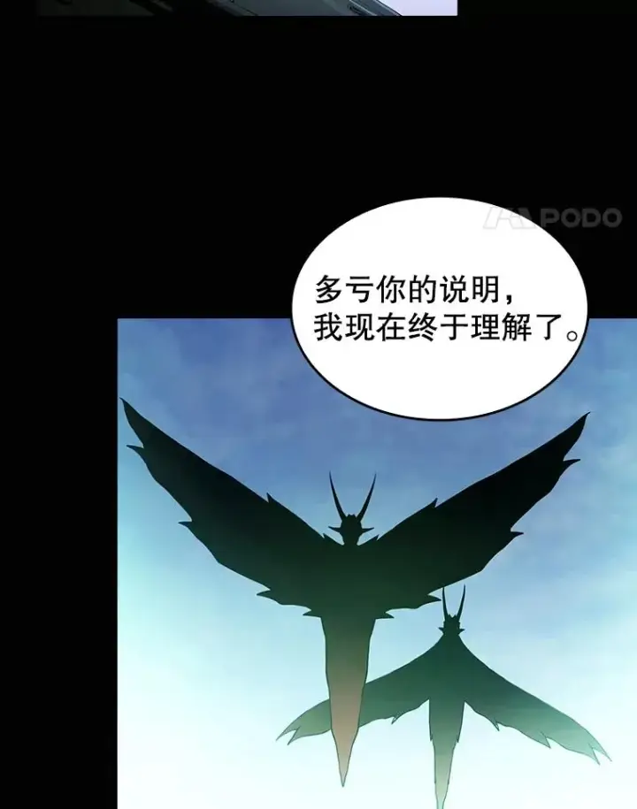 《从地狱归来的圣座》23.圣座的本质图66