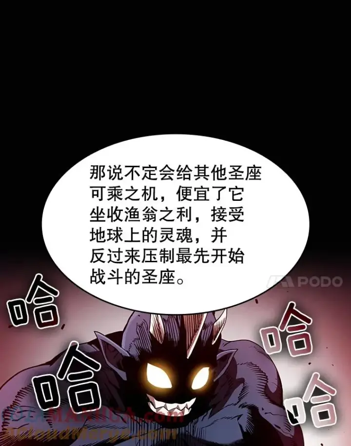 《从地狱归来的圣座》23.圣座的本质图69