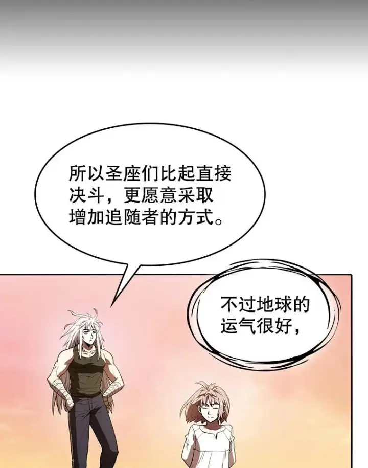 《从地狱归来的圣座》23.圣座的本质图71