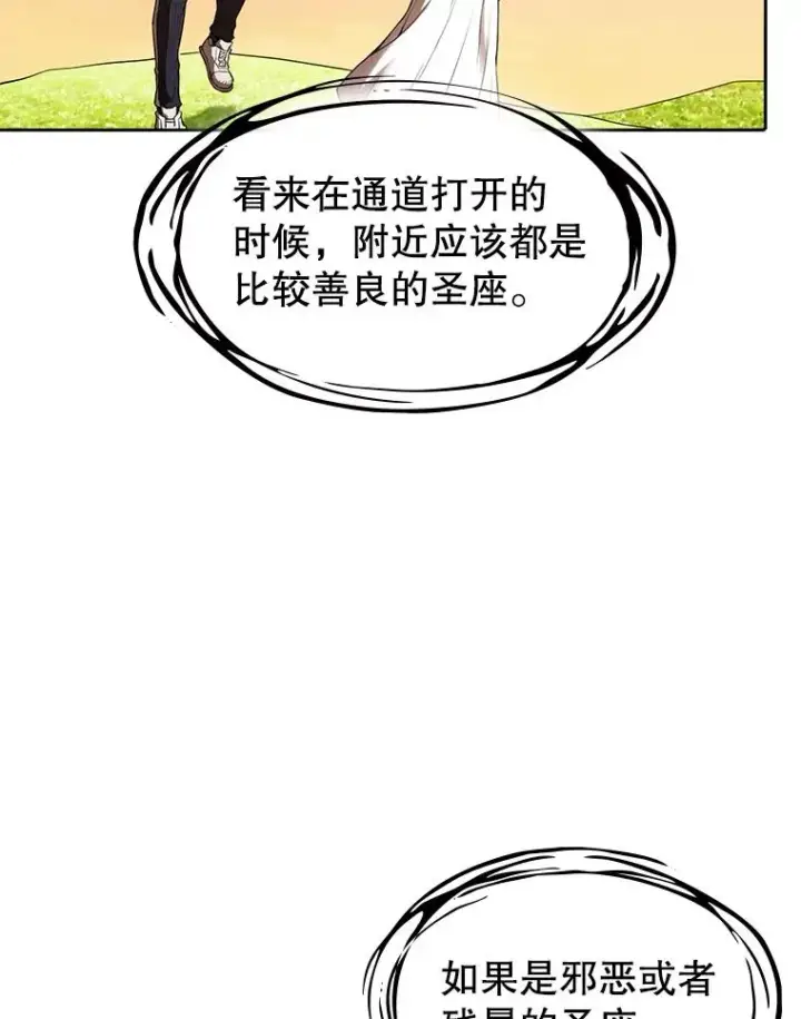 《从地狱归来的圣座》23.圣座的本质图72