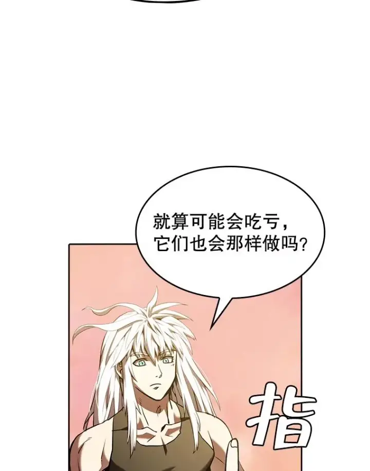 《从地狱归来的圣座》23.圣座的本质图74