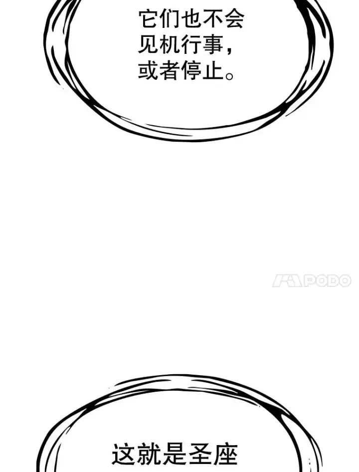 《从地狱归来的圣座》23.圣座的本质图79