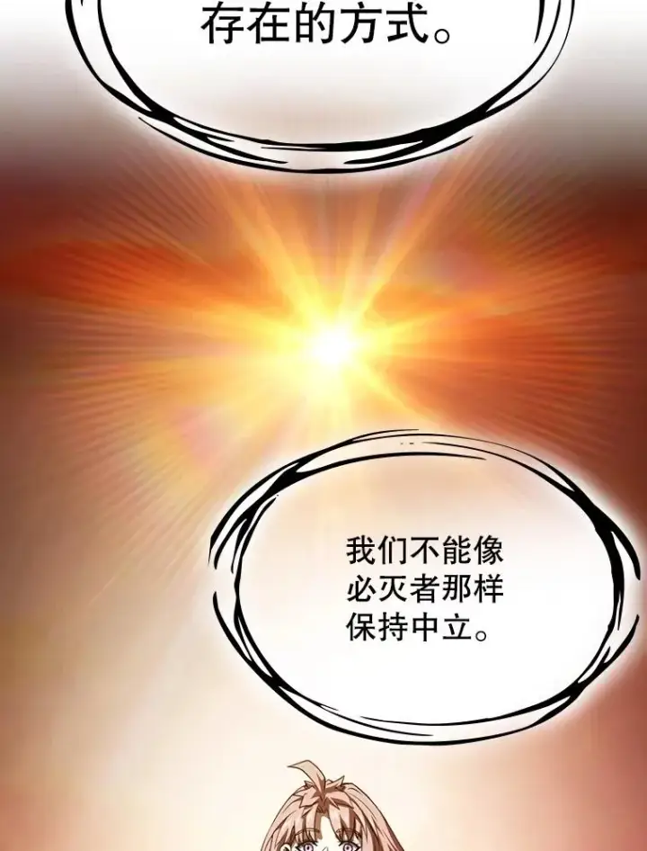 《从地狱归来的圣座》23.圣座的本质图80