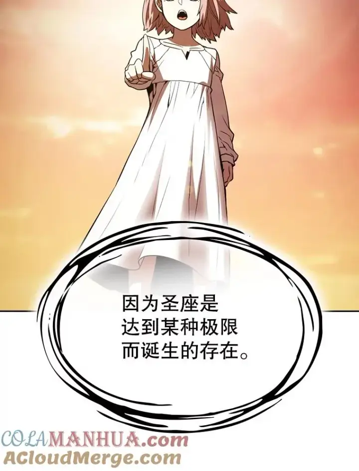 《从地狱归来的圣座》23.圣座的本质图81