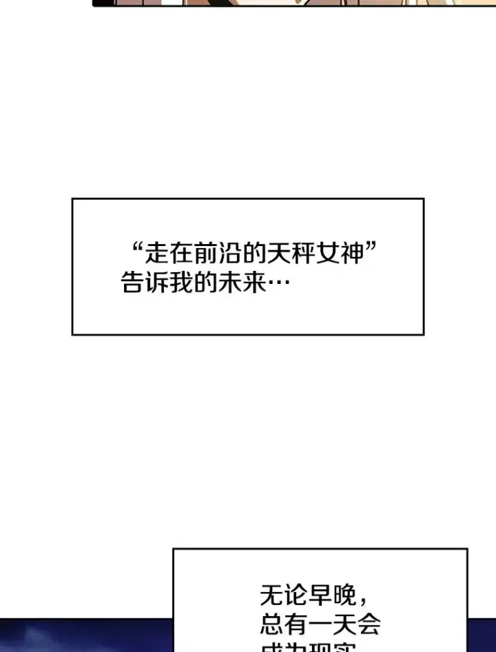 《从地狱归来的圣座》23.圣座的本质图83