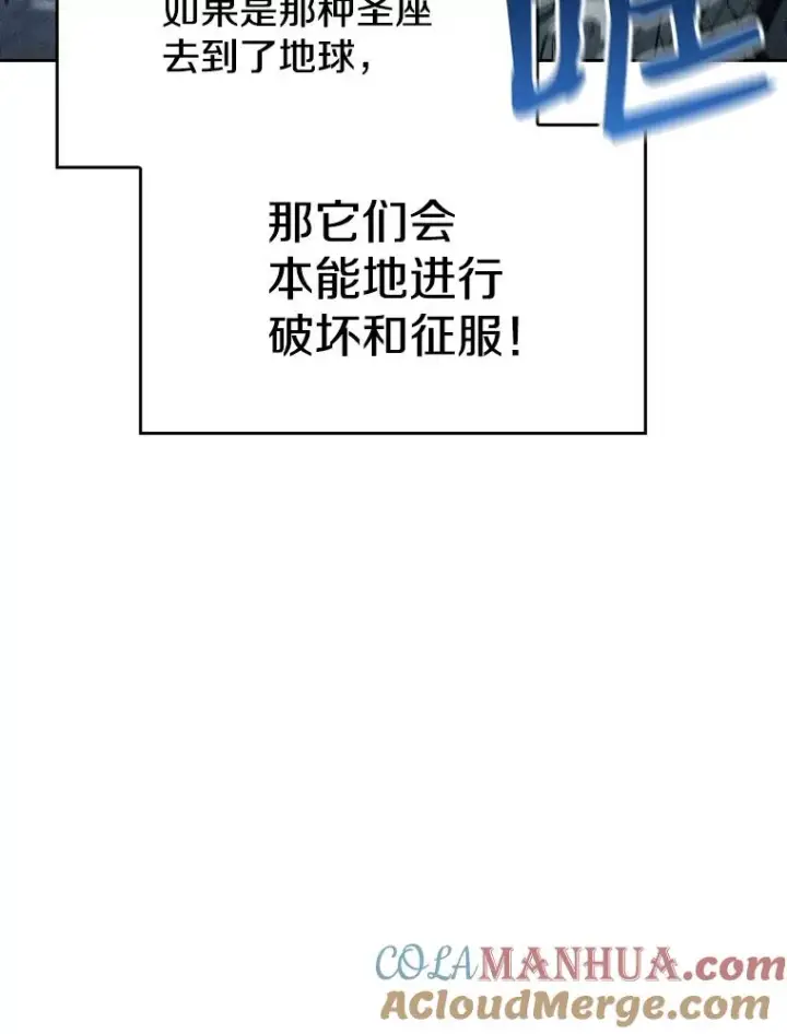 《从地狱归来的圣座》23.圣座的本质图85