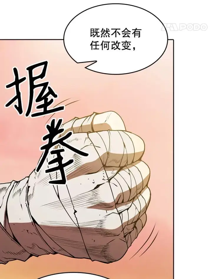 《从地狱归来的圣座》23.圣座的本质图86