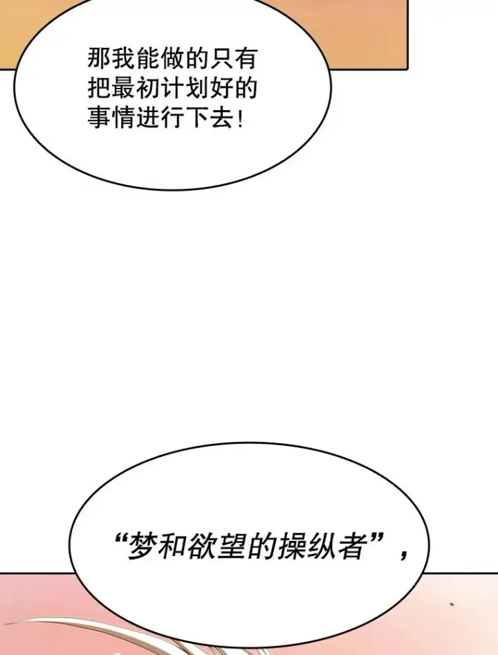 《从地狱归来的圣座》23.圣座的本质图87