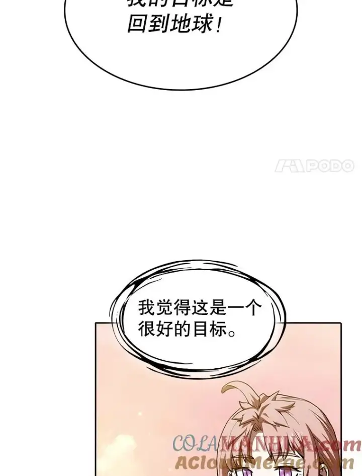 《从地狱归来的圣座》23.圣座的本质图89