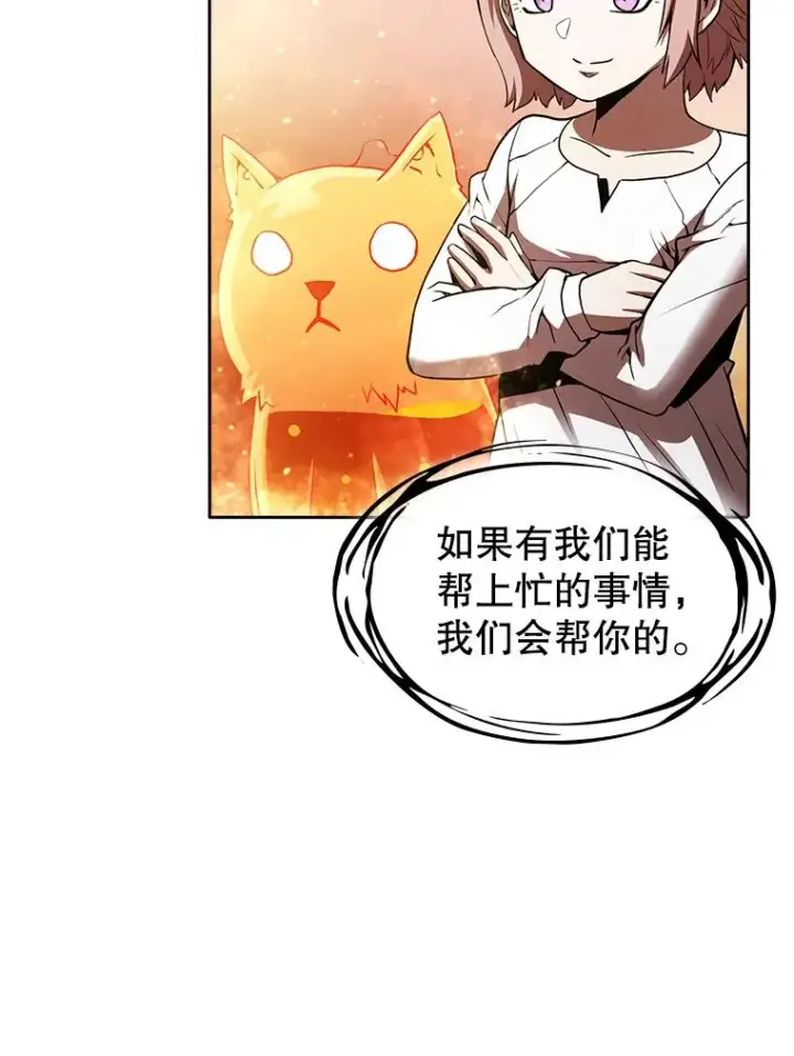 《从地狱归来的圣座》23.圣座的本质图90