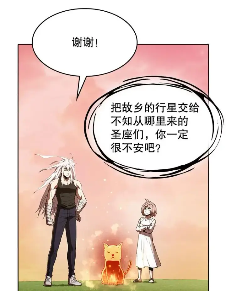 《从地狱归来的圣座》23.圣座的本质图91