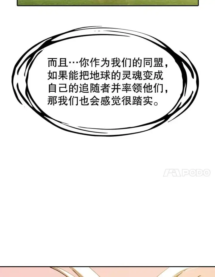 《从地狱归来的圣座》23.圣座的本质图92