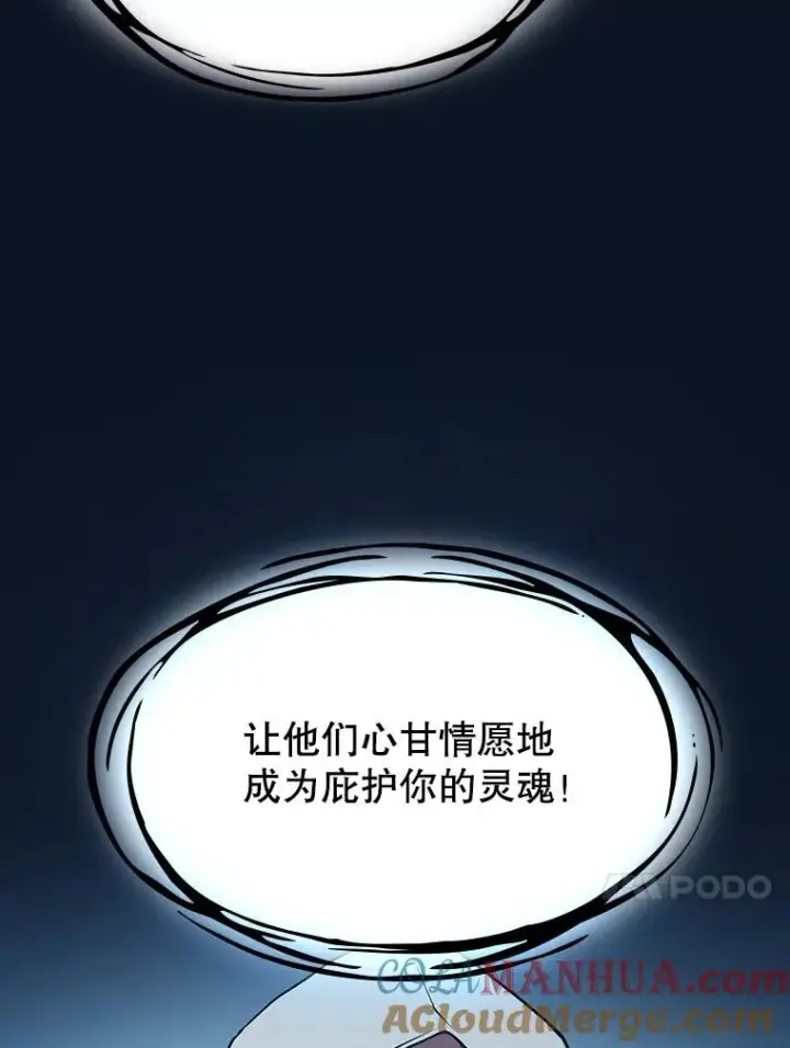 《从地狱归来的圣座》24.醒悟之井图13