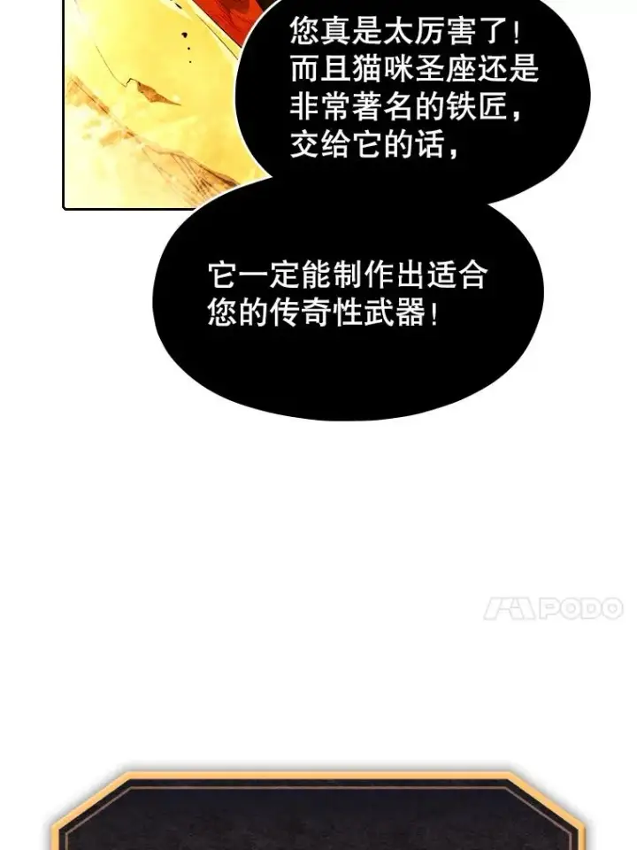《从地狱归来的圣座》24.醒悟之井图64