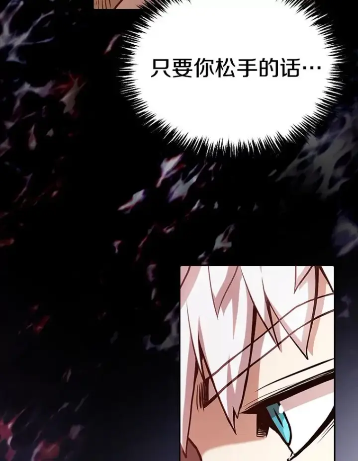 《从地狱归来的圣座》24.醒悟之井图98