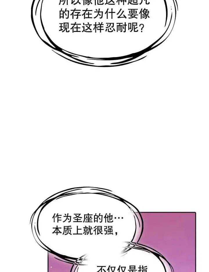 《从地狱归来的圣座》25.制作完成图19