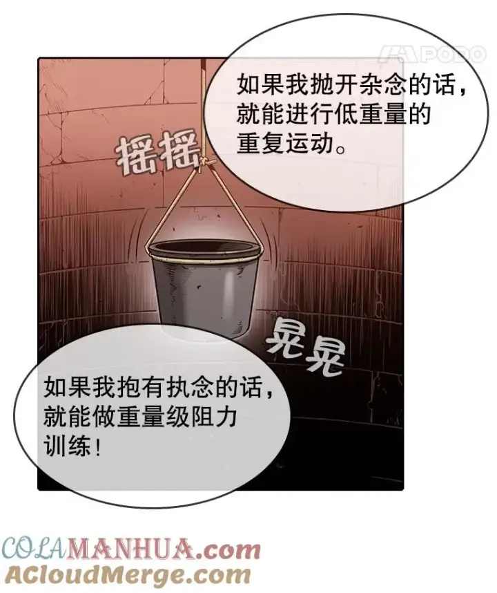 《从地狱归来的圣座》25.制作完成图25