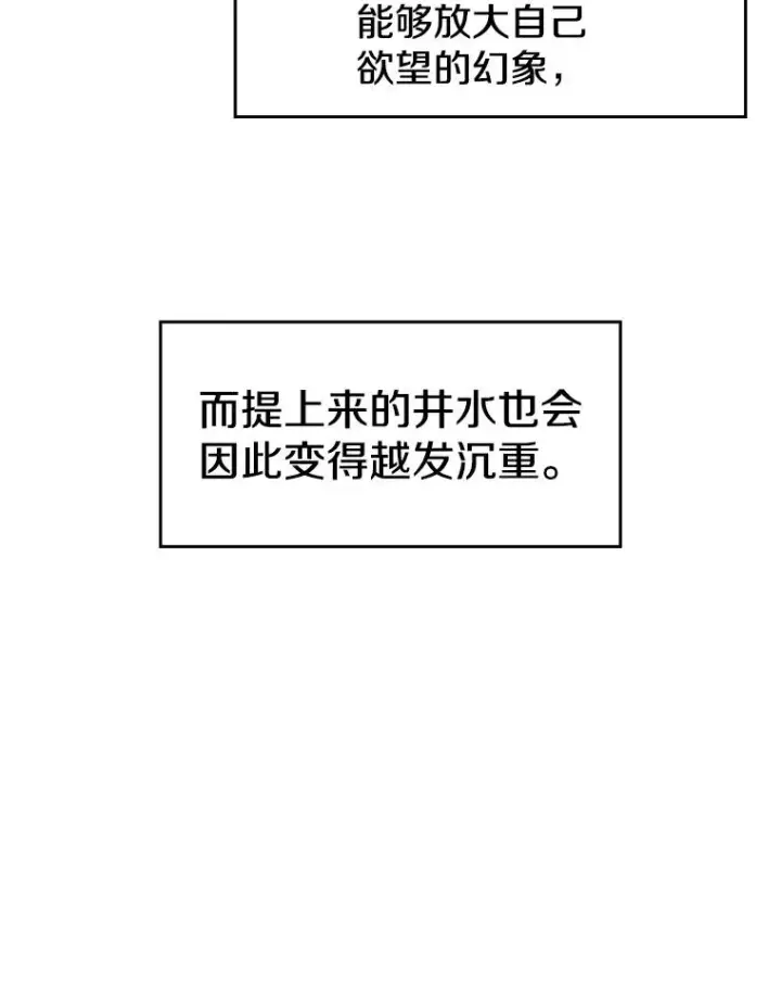 《从地狱归来的圣座》25.制作完成图3