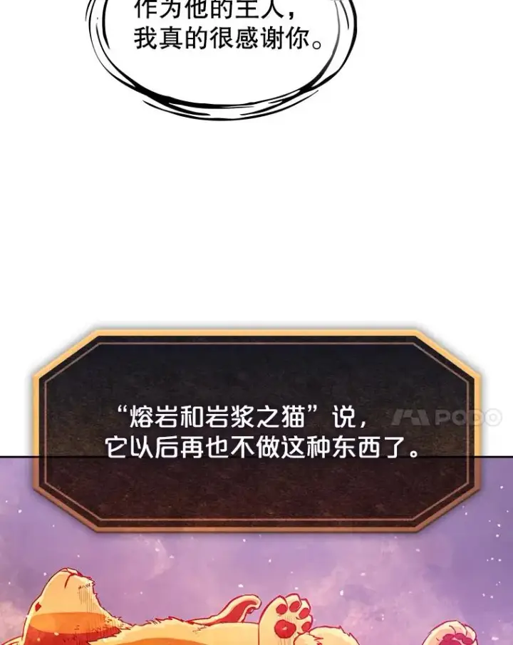 《从地狱归来的圣座》25.制作完成图35
