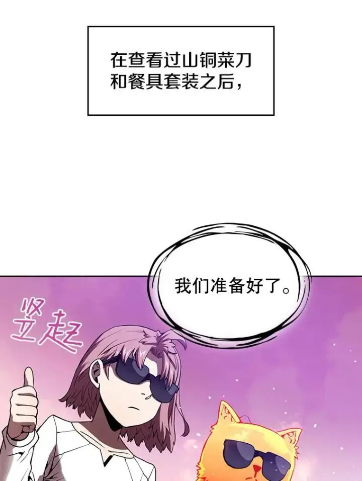 《从地狱归来的圣座》25.制作完成图51