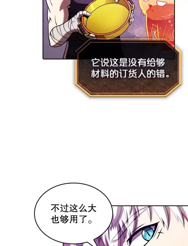 《从地狱归来的圣座》25.制作完成图64