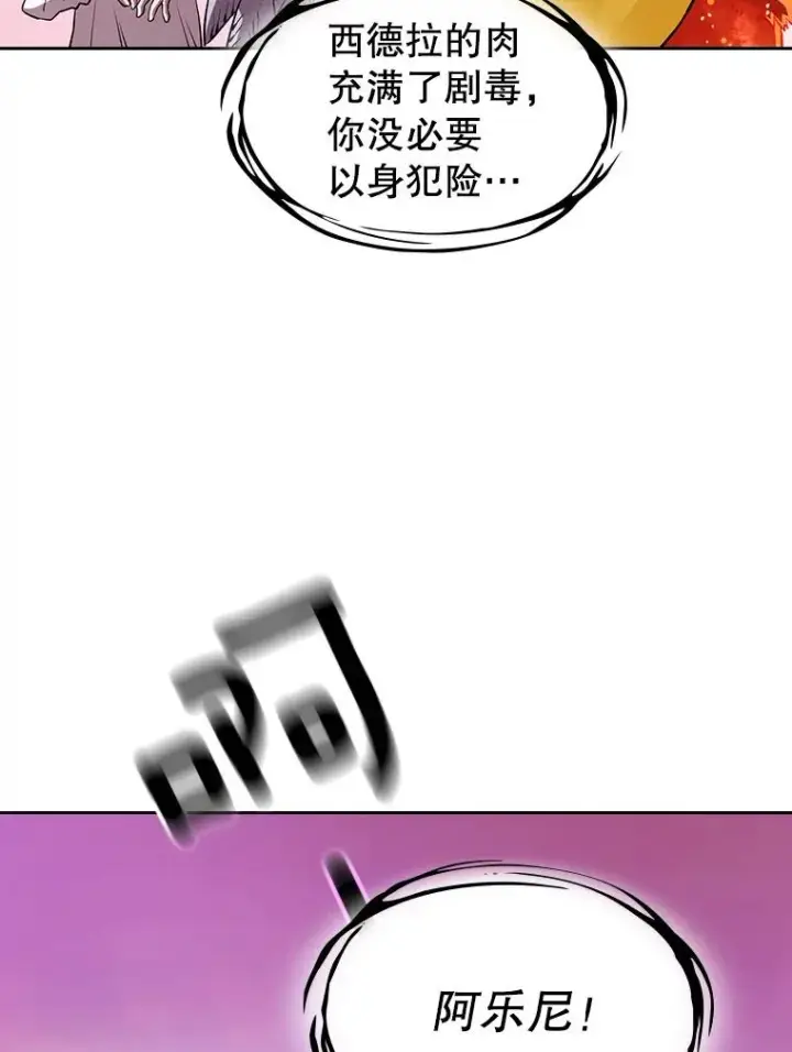 《从地狱归来的圣座》25.制作完成图79