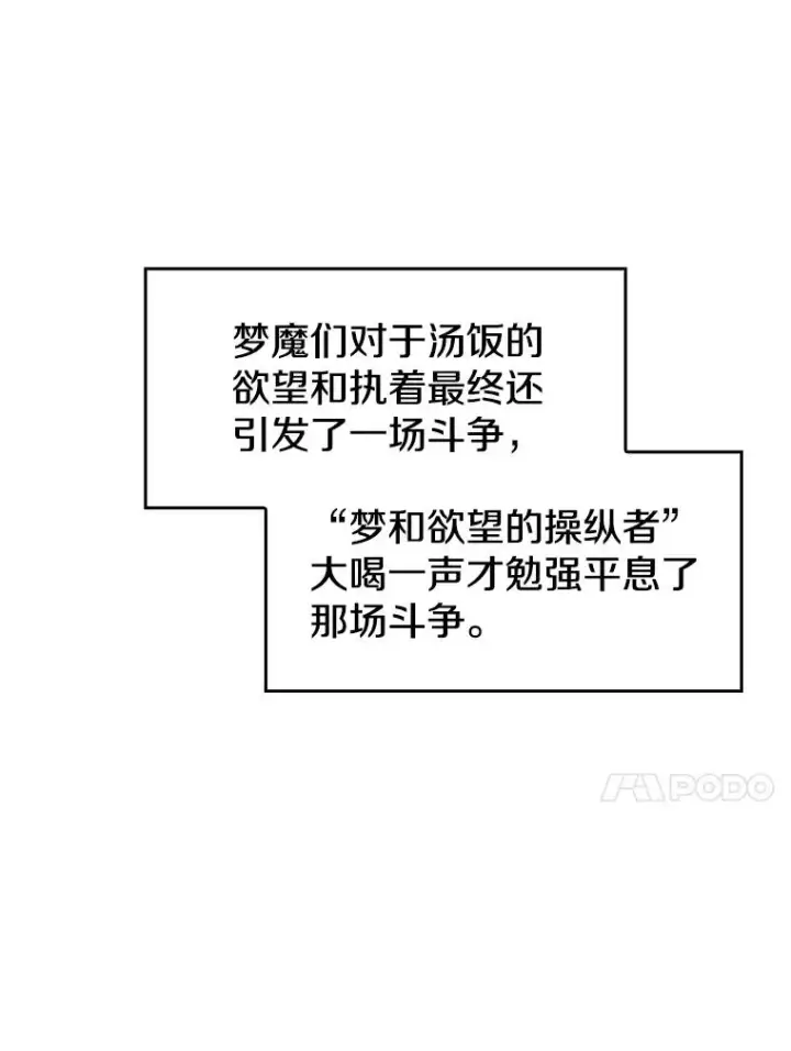 《从地狱归来的圣座》25.制作完成图84