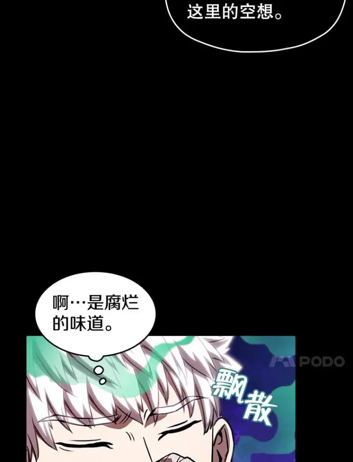 《从地狱归来的圣座》26.对战圣座1图10