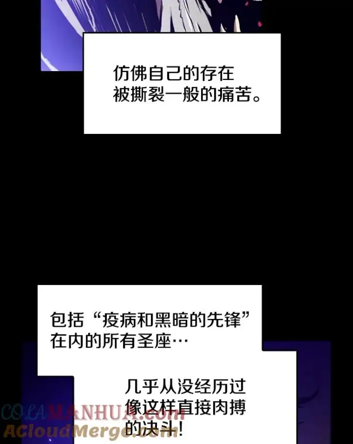 《从地狱归来的圣座》26.对战圣座1图105