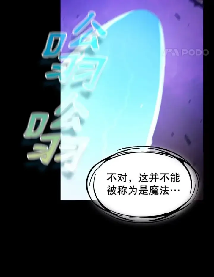《从地狱归来的圣座》26.对战圣座1图108