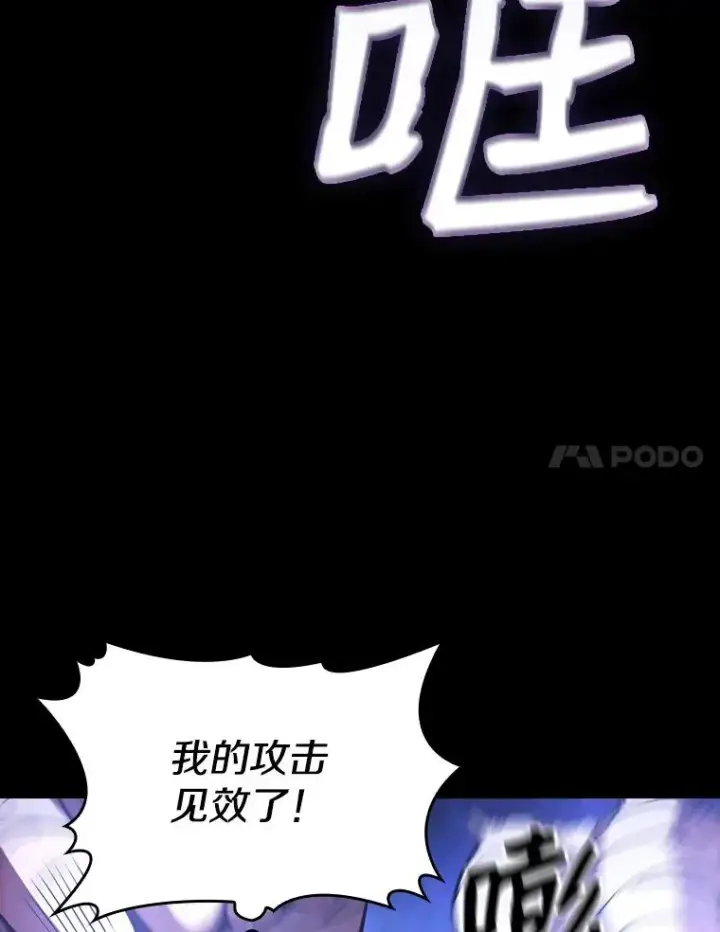《从地狱归来的圣座》26.对战圣座1图111