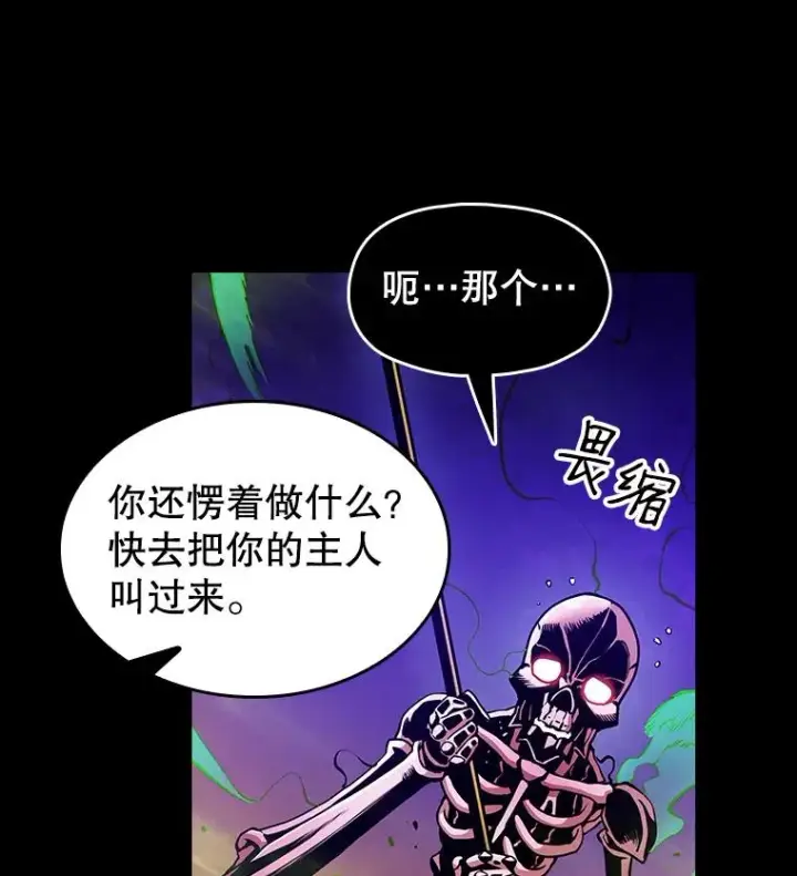 《从地狱归来的圣座》26.对战圣座1图16