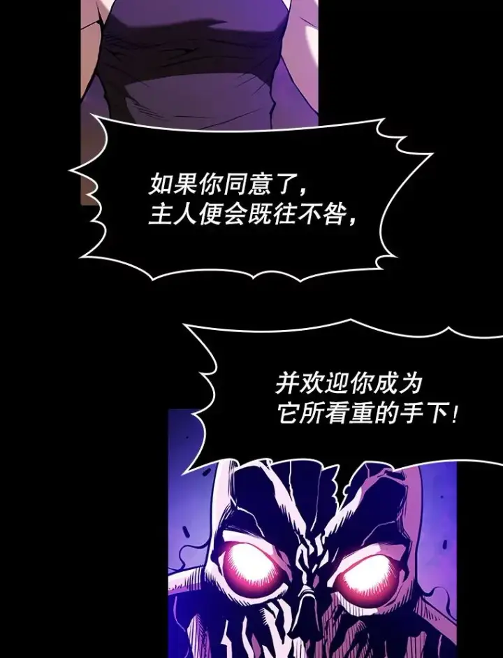 《从地狱归来的圣座》26.对战圣座1图2