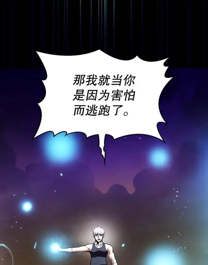 《从地狱归来的圣座》26.对战圣座1图30