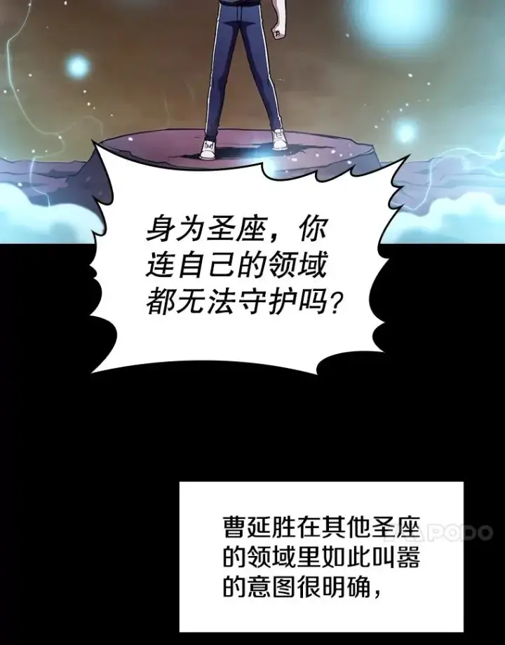 《从地狱归来的圣座》26.对战圣座1图31