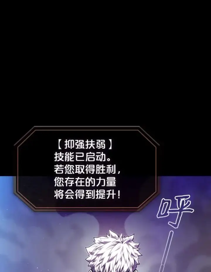 《从地狱归来的圣座》26.对战圣座1图32