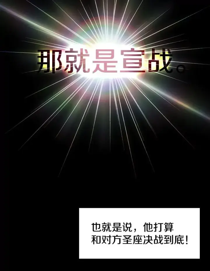 《从地狱归来的圣座》26.对战圣座1图34