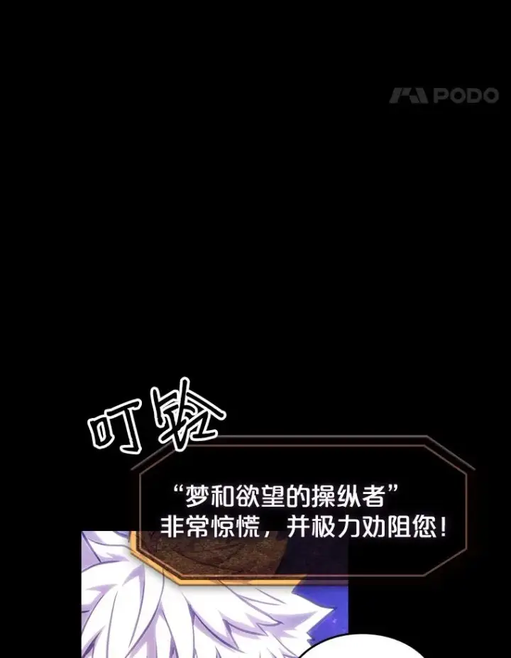 《从地狱归来的圣座》26.对战圣座1图35