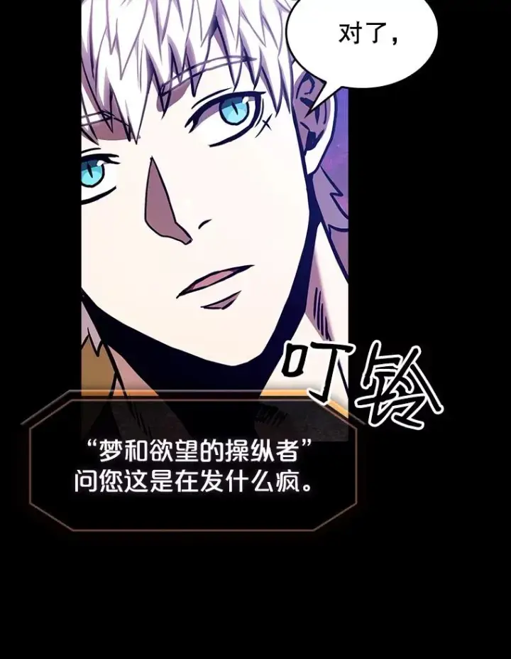 《从地狱归来的圣座》26.对战圣座1图36