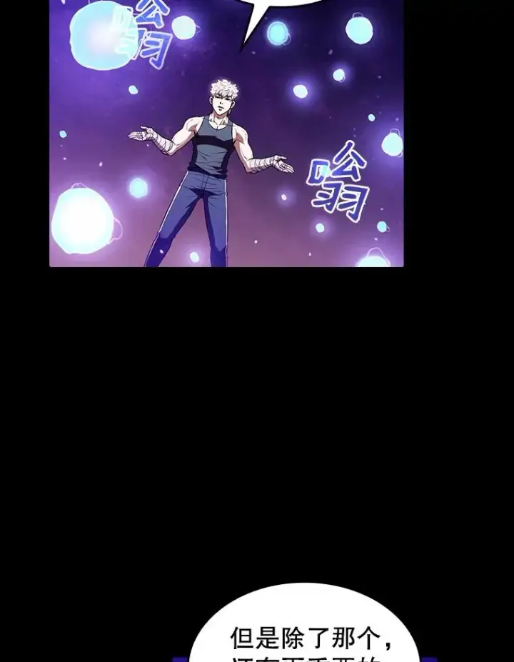 《从地狱归来的圣座》26.对战圣座1图39