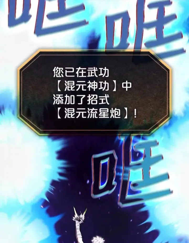 《从地狱归来的圣座》26.对战圣座1图42
